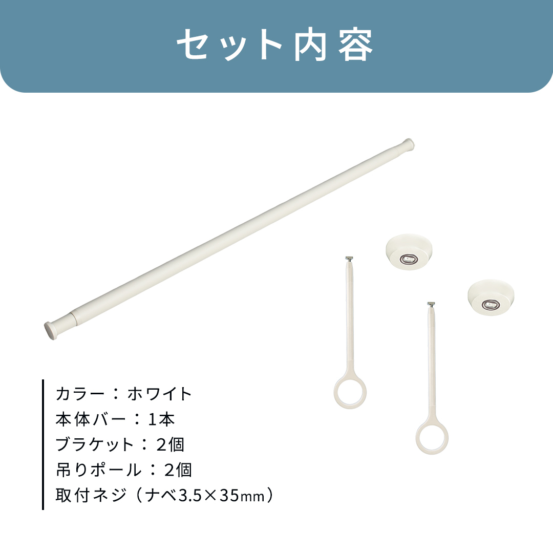 TOSO 簡単着脱・ゆれピタ機能がやさしい ランドリーバーLB-1 高さ45cm 伸縮ポール(Mサイズ付)白 室内干し ランドリーバー ハンガーバー 花粉対策 簡単 取付 モノトーン ランドリールーム バスルーム リフォーム DIY[BD253-NT]