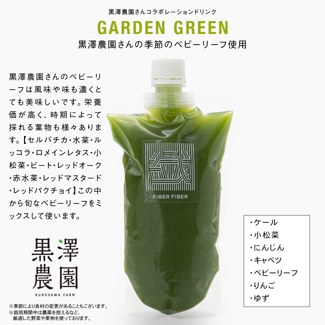 【大容量】野菜と果物の コールドプレスジュース ＧＡＲＤＥＮ ＧＲＥＥＮ 360ml × 3本セット 酵素ドリンク ライフスタイル 健康 美容 野菜 果物 新鮮 有機 SDGs ジュース 冷凍 [DZ12-NT]