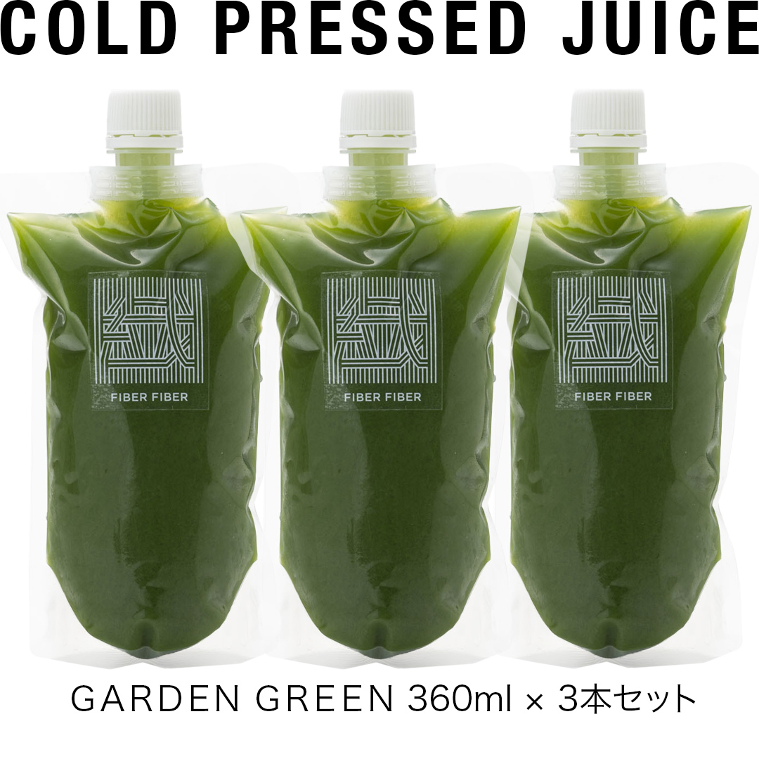 【大容量】野菜と果物の コールドプレスジュース ＧＡＲＤＥＮ ＧＲＥＥＮ 360ml × 3本セット 酵素ドリンク ライフスタイル 健康 美容 野菜 果物 新鮮 有機 SDGs ジュース 冷凍 [DZ12-NT]