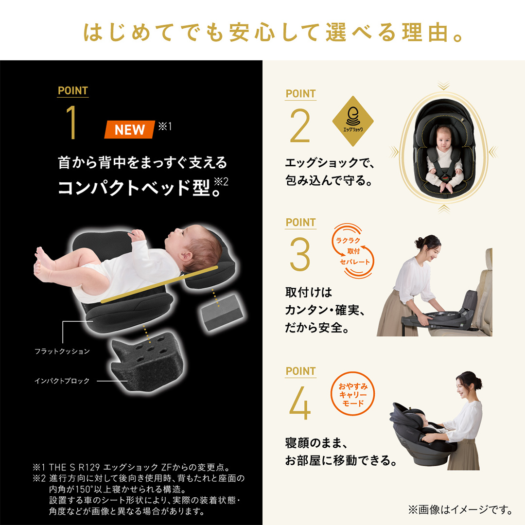 【コンビ】THE S R129 エッグショック ZG　ブラウン（BR）119951チャイルドシート ISOFIX 回転式 セパレート R129 新生児から4才 ベビー用品 出産準備 出産 ［AA104-NT］