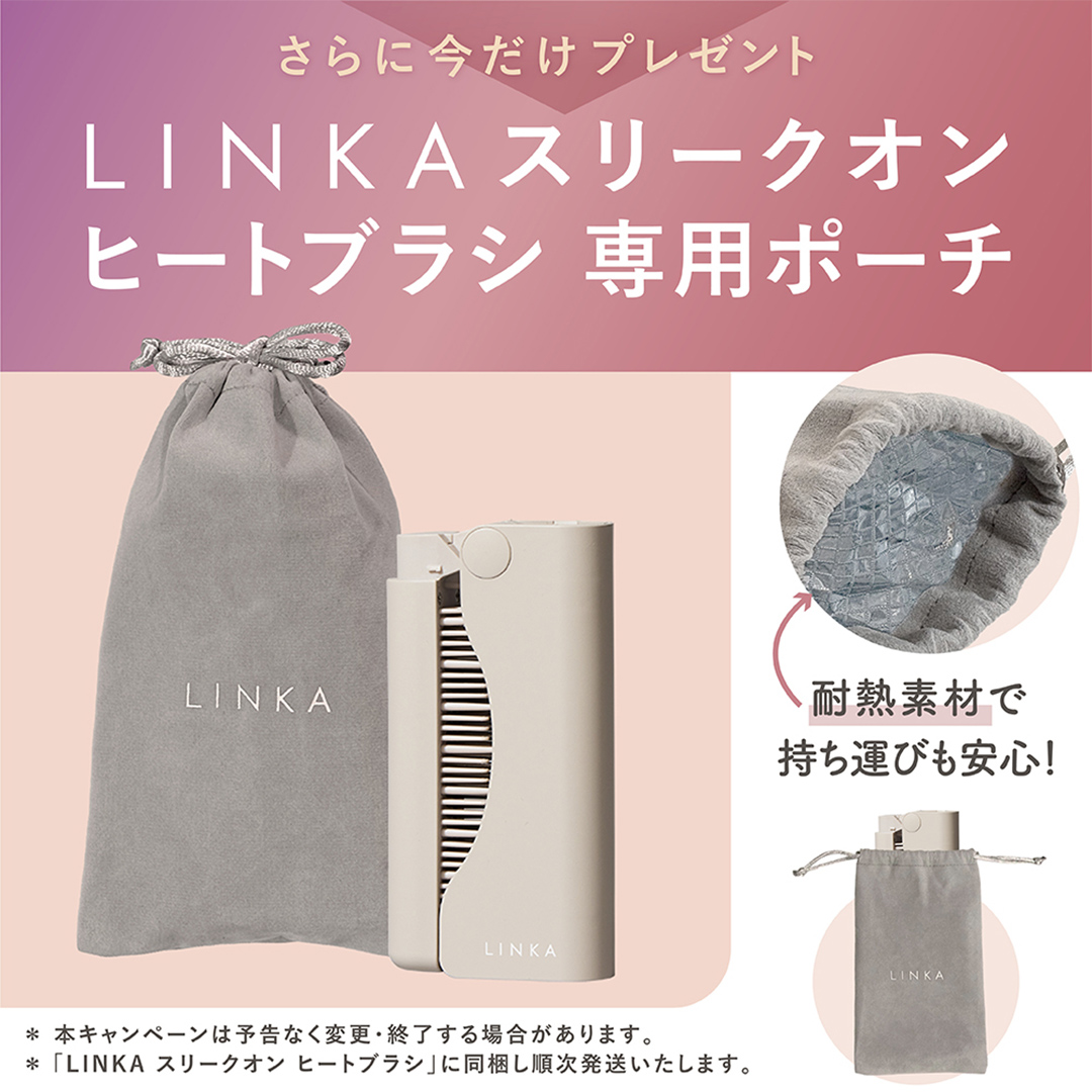 LINKA スリークオン ヒートブラシ リンカ ブラシ ヘアケア ヘアセット 美容機器 美容家電 家電 美容 [EV35-NT]
