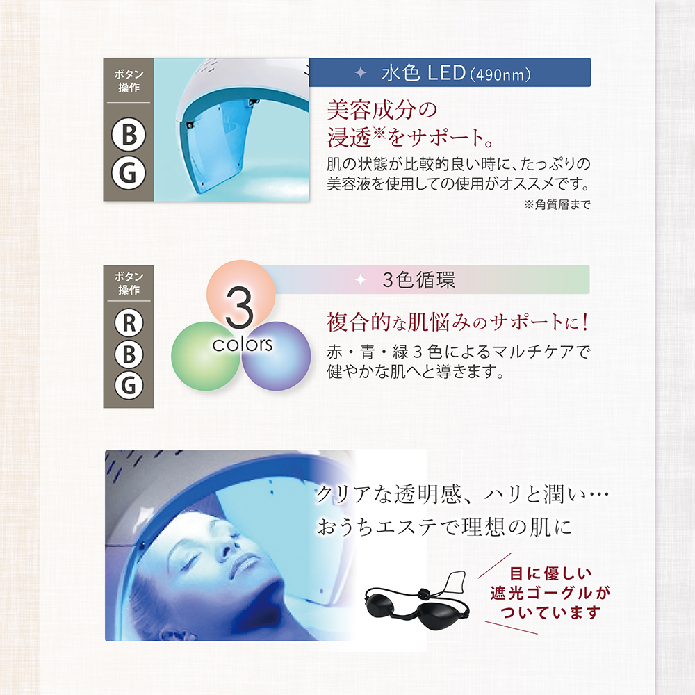 LED美容ライト プレミア 光美容 エステ 美顔器 美容機器 LED サロン スキンケア [EV33-NT]