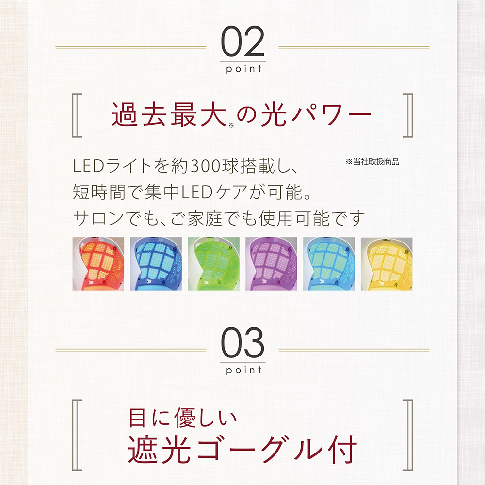 LED美容ライト プレミア 光美容 エステ 美顔器 美容機器 LED サロン スキンケア [EV33-NT]