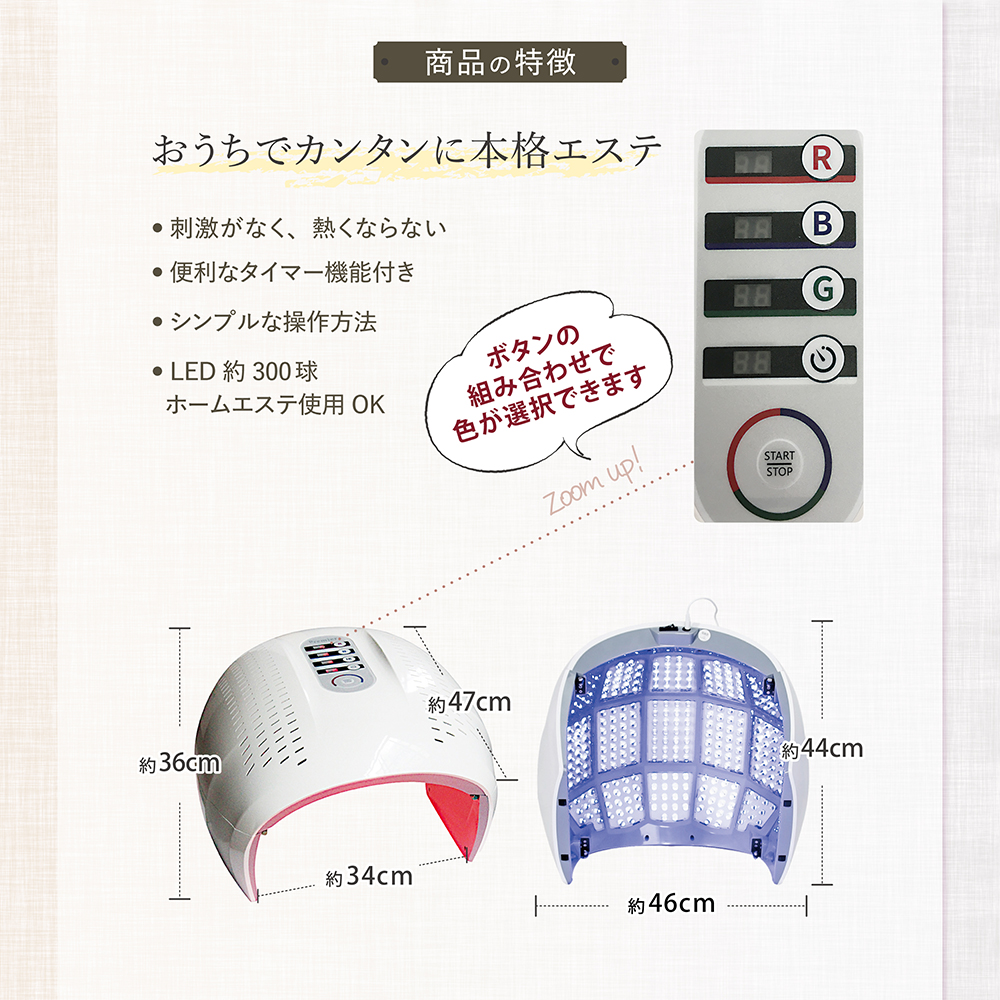 LED美容ライト プレミア 光美容 エステ 美顔器 美容機器 LED サロン スキンケア [EV33-NT]