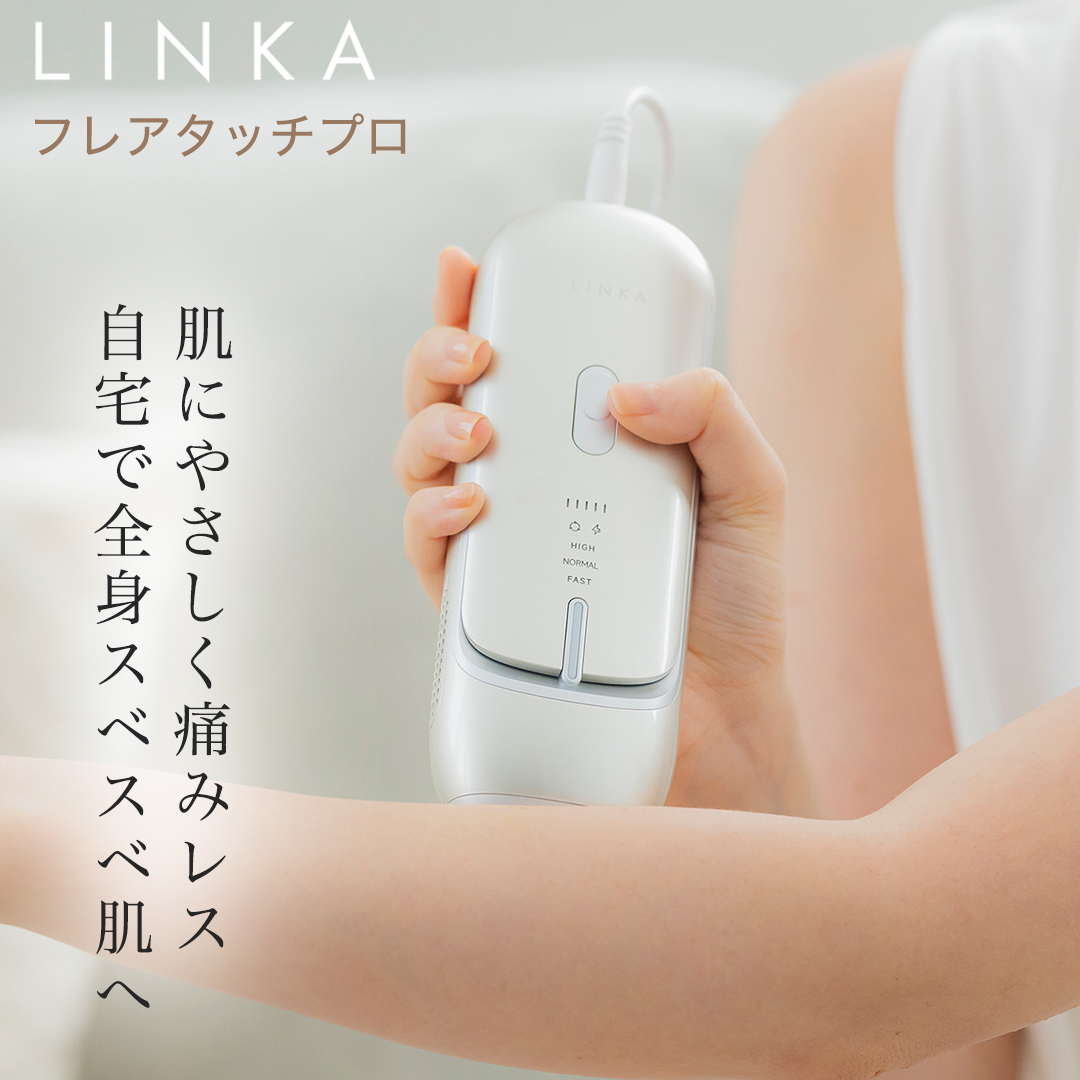 LINKA フレアタッチ プロ リンカ 脱毛器 脱毛 光美容 エステ 美顔器 美容機器 [EV34-NT]
