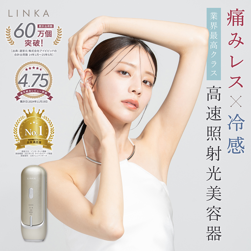 LINKA フレアタッチ プロ リンカ 脱毛器 脱毛 光美容 エステ 美顔器 美容機器 美容 美肌 ボディケア VIO 顔 脇 ワキ ヒゲ 家電 美容器 [EV34-NT]