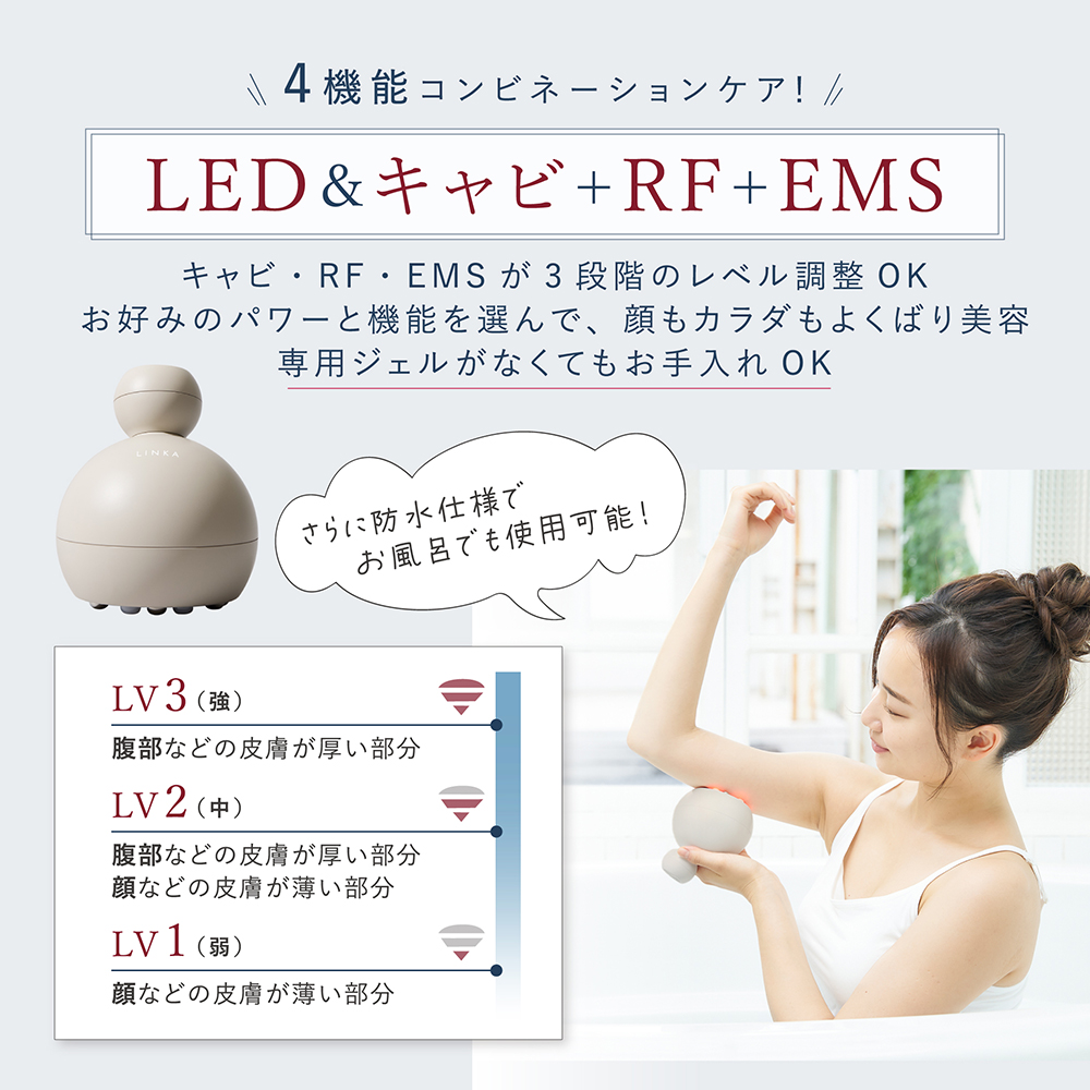 LINKA キャビニスト ウォータープルーフ ハンディキャビテーション リンカ エステ 美顔器 美容機器　痩身 ダイエット キャビテーション [EV32-NT]