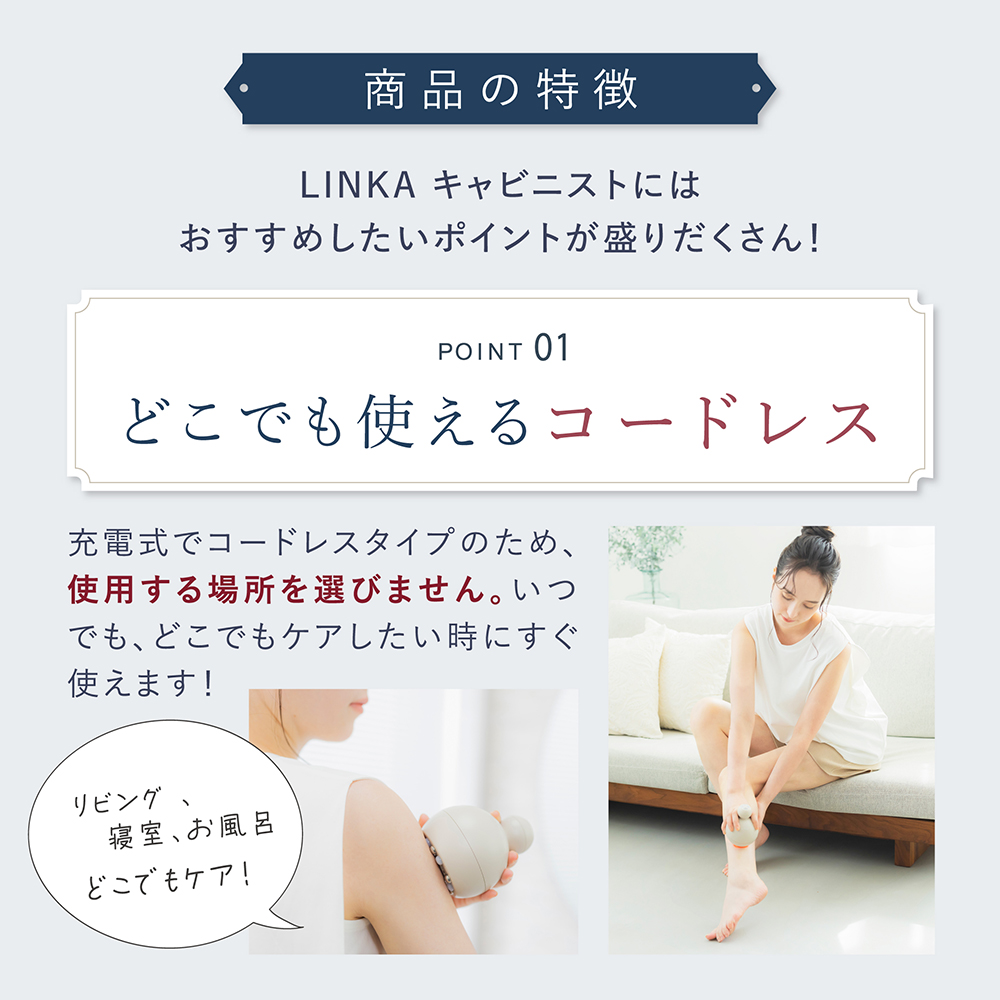 LINKA キャビニスト ウォータープルーフ ハンディキャビテーション リンカ エステ 美顔器 美容機器　痩身 ダイエット キャビテーション [EV32-NT]