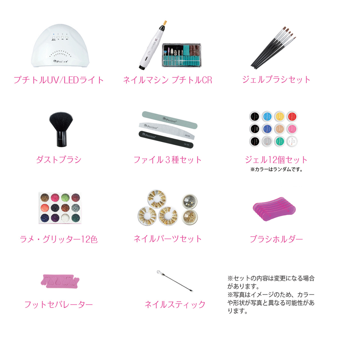 プチトル ジェルネイルスターターキット ジェル ネイル スペシャル セット UV LEDライト 化粧品ジェル カラー ベース ノンワイプトップ ダストブラシ [DD105-NT]
