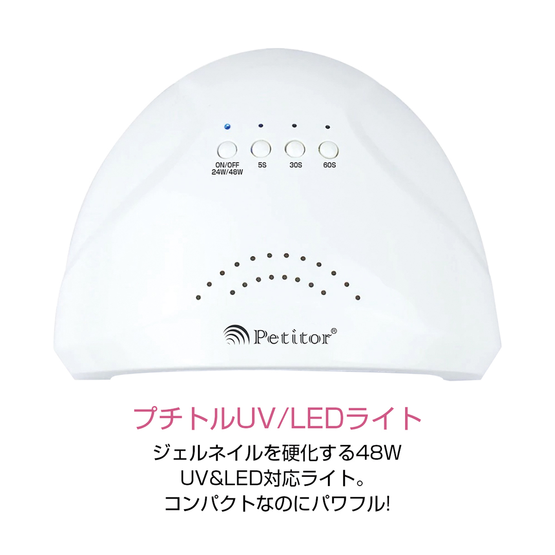 プチトル ジェルネイルスターターキット ジェル ネイル スペシャル セット UV LEDライト 化粧品ジェル カラー ベース ノンワイプトップ ダストブラシ [DD105-NT]
