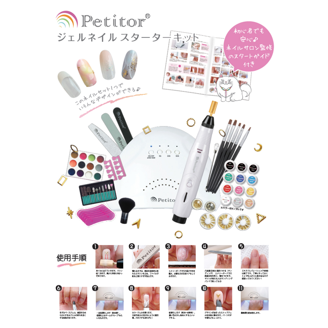 プチトル ジェルネイルスターターキット ジェル ネイル スペシャル セット UV LEDライト 化粧品ジェル カラー ベース ノンワイプトップ ダストブラシ [DD105-NT]
