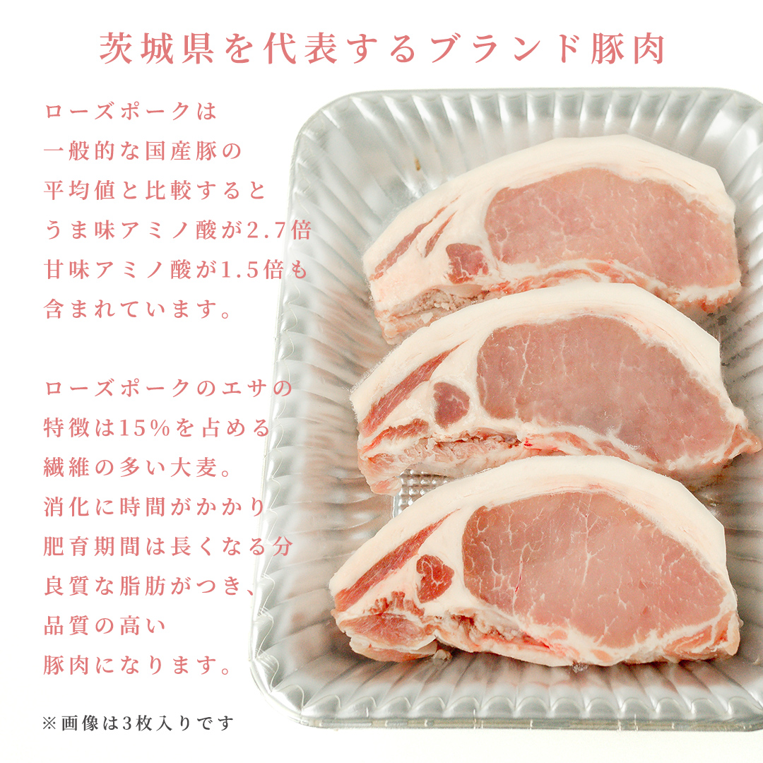 【 ローズポーク 】 豚ロースかつ200g×5枚 (茨城県共通返礼品) 肉 お肉 豚肉 国産豚 国産 銘柄豚 ブランド豚 ロースかつ とんかつ ソテー トンテキ 冷凍肉 [AI19-NT]