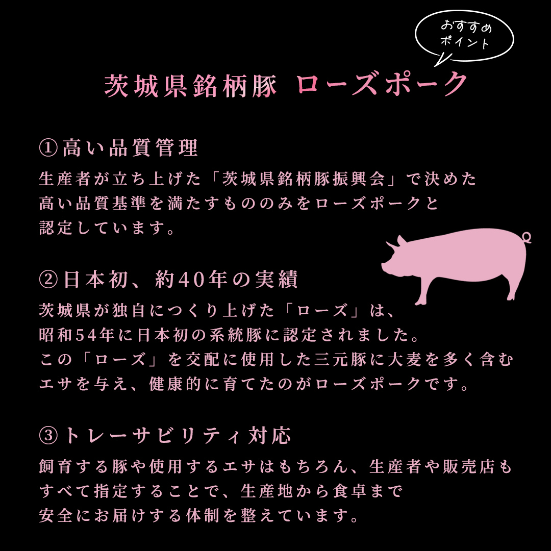 【 ローズポーク 】 豚バラカルビしゃぶしゃぶ用 500g (茨城県共通返礼品) 肉 お肉 豚肉 国産豚 国産 銘柄豚 ブランド豚 豚ロース 焼肉 しゃぶしゃぶ   [AI26-NT]