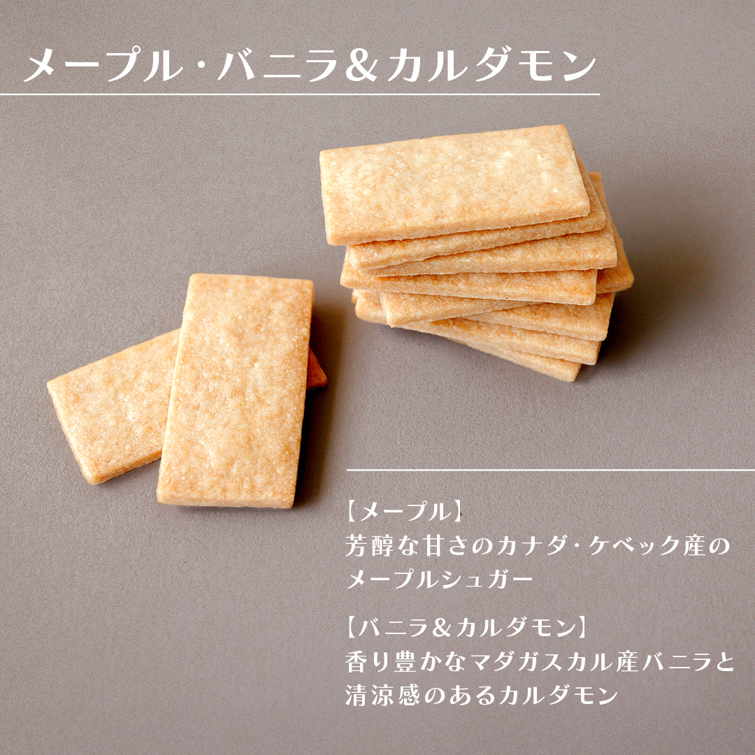 MIRAI HAPPY COOKIE　シュクレ缶(メープル・バニラ＆カルダモン) クッキー クッキー缶 シュクレ スイーツ デザート 高級 ギフト 贈り物 お礼 プレゼント 手土産 お菓子 メープル バニラ カルダモン [DJ67-NT]