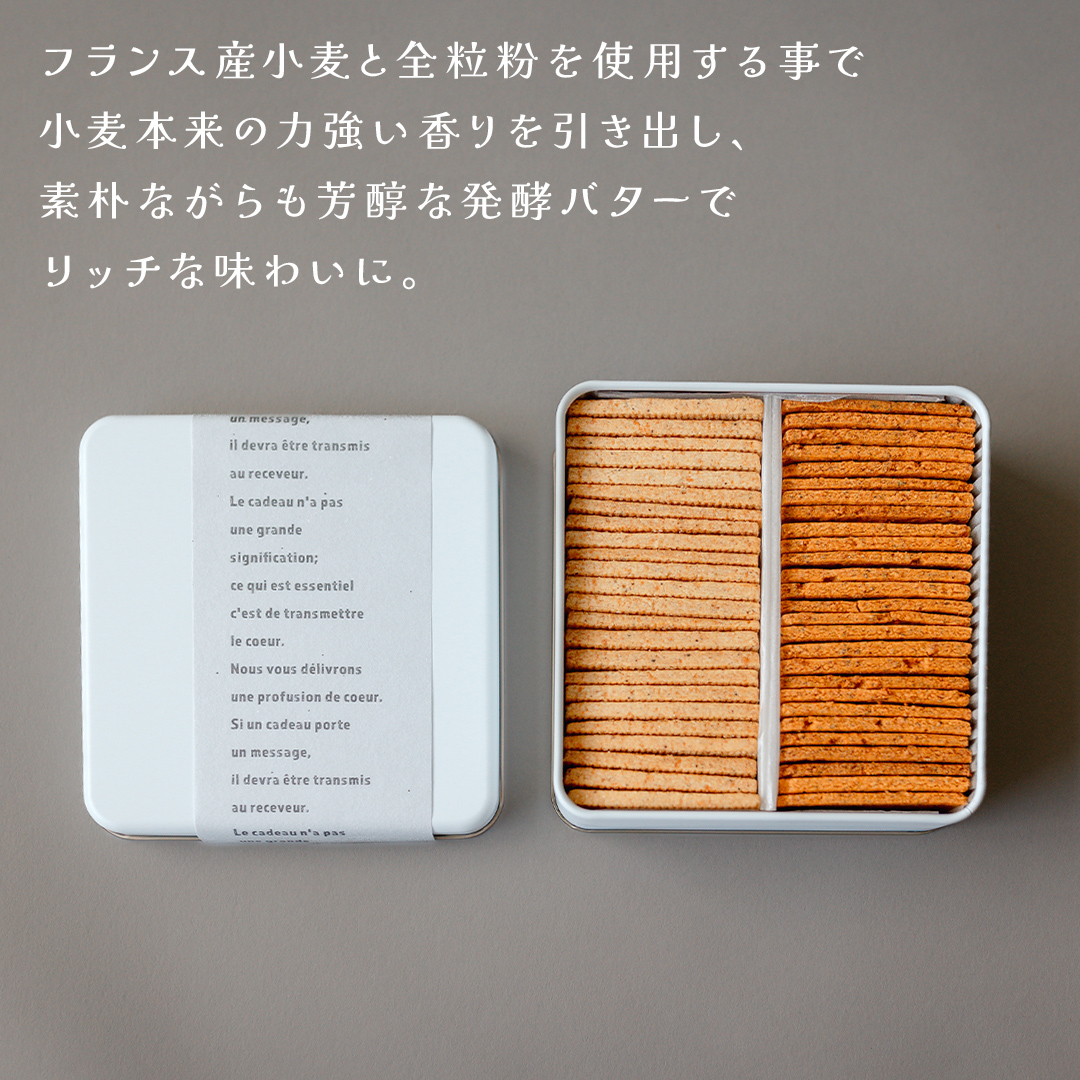 MIRAI HAPPY COOKIE　サレ缶(トマトベーコン・濃厚チーズ) クッキー クッキー缶 シュクレ スイーツ デザート 高級 ギフト 贈り物 お礼 プレゼント 手土産 お菓子 トマト ベーコン 濃厚チーズ [DJ69-NT]