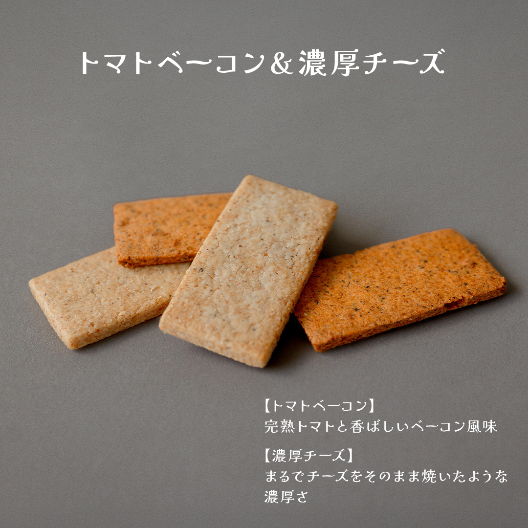 MIRAI HAPPY COOKIE　サレ缶(トマトベーコン・濃厚チーズ) クッキー クッキー缶 シュクレ スイーツ デザート 高級 ギフト 贈り物 お礼 プレゼント 手土産 お菓子 トマト ベーコン 濃厚チーズ [DJ69-NT]