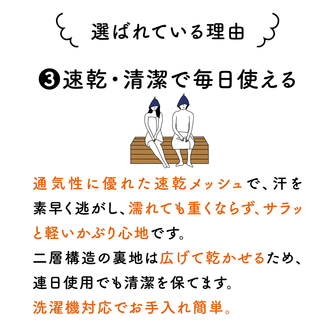 最高の整いタイム【soöna】サウナハット 厚手二重メッシュ 速乾タイプ 1枚 （カラー：ブラック） soöna ととのい 整い おしゃれ サウナ タオル ハット 帽子 サウナキャップ 温泉 メンズ レディース 遮断 リラックス デトックス