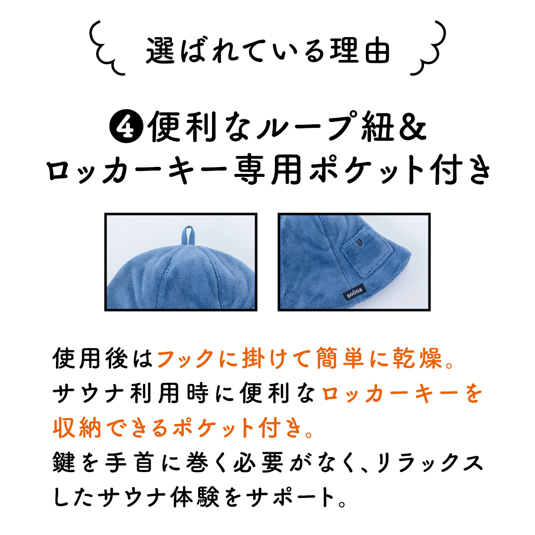最高の整いタイム【soöna】サウナハット 厚手二重マイクロファイバー 1枚 （カラー：グレー） soöna ととのい 整い おしゃれ サウナ タオル ハット 帽子 サウナキャップ 温泉 メンズ レディース 遮断 リラックス デトックス
