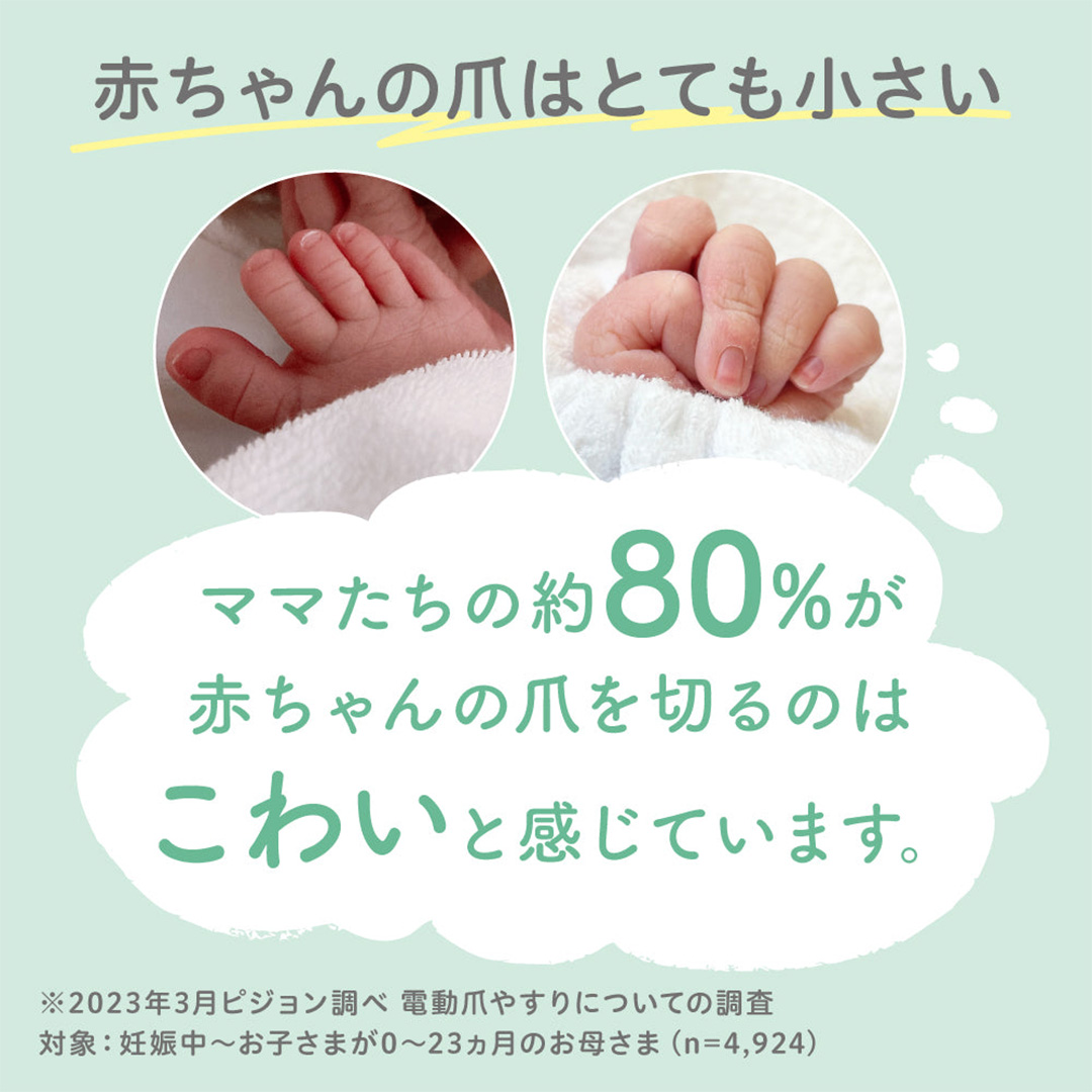 【 ピジョン 】 ベビー電動 つめやすり  | ベビー用品 赤ちゃん用品 赤ちゃんグッズ ベビーグッズ 赤ちゃん ベビー 便利グッズ 便利アイテム 便利 やすり あかちゃん ベイビー つめ 日用品 pigeon [BD270-NT]