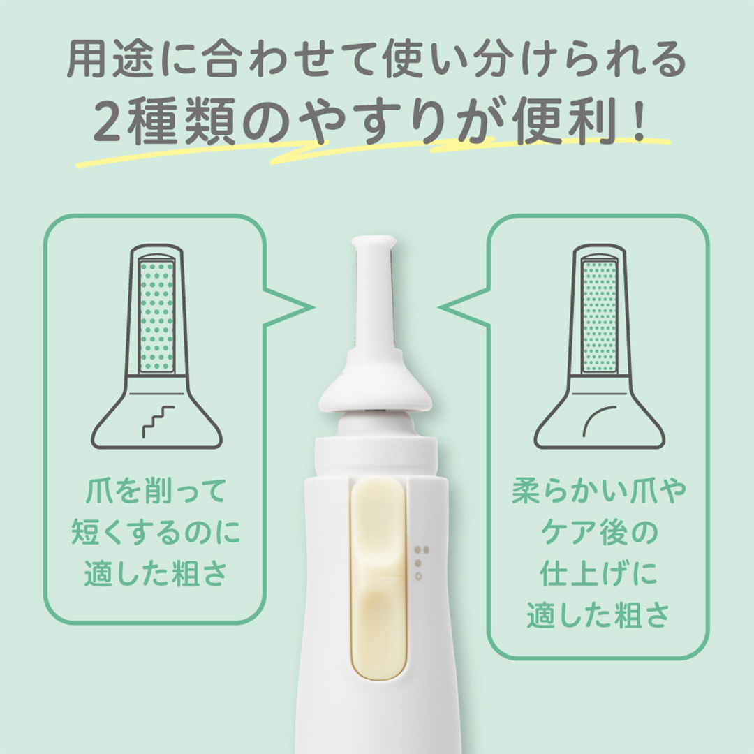 【 ピジョン 】 ベビー電動 つめやすり  | ベビー用品 赤ちゃん用品 赤ちゃんグッズ ベビーグッズ 赤ちゃん ベビー 便利グッズ 便利アイテム 便利 やすり あかちゃん ベイビー つめ 日用品 pigeon [BD270-NT]