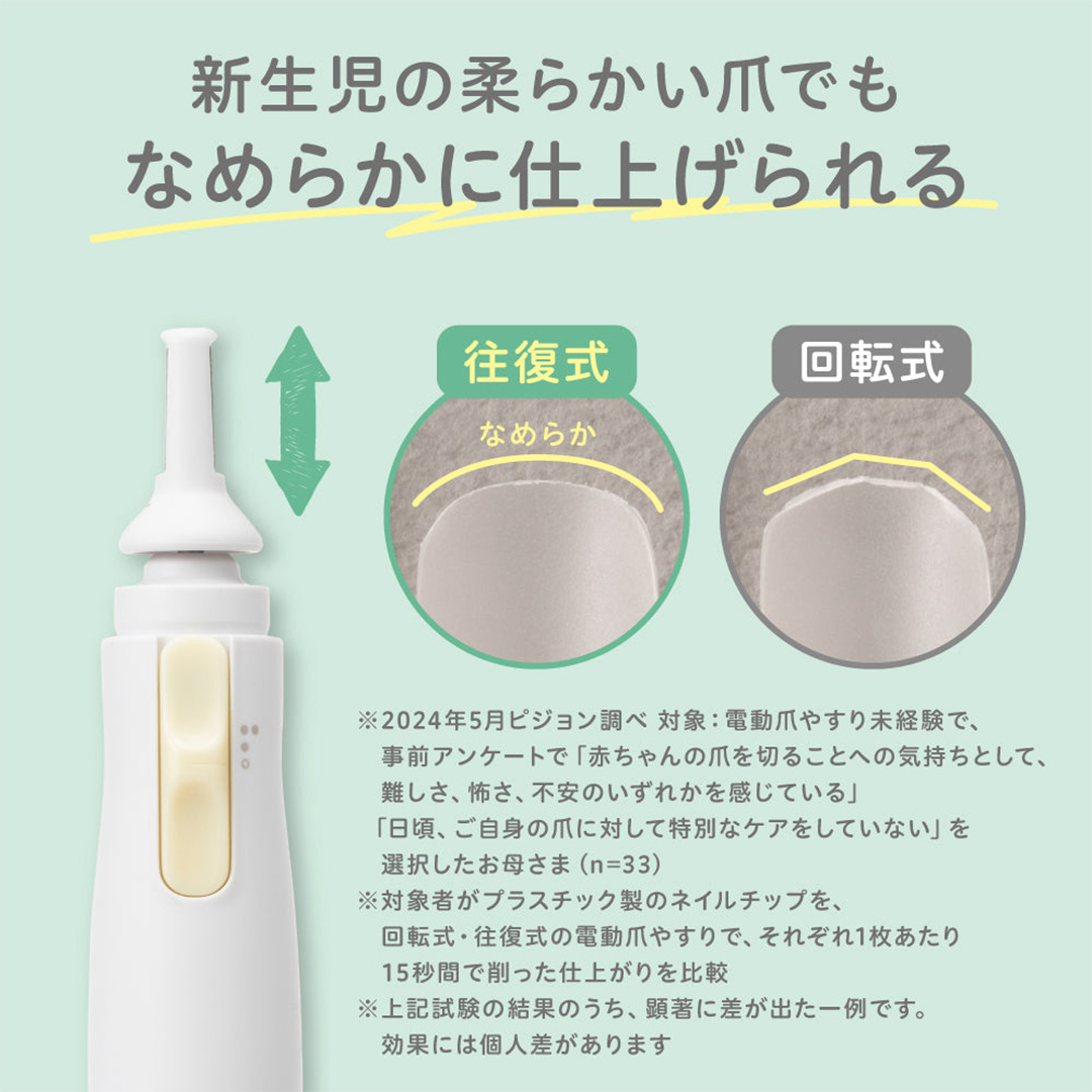 【 ピジョン 】 ベビー電動 つめやすり  | ベビー用品 赤ちゃん用品 赤ちゃんグッズ ベビーグッズ 赤ちゃん ベビー 便利グッズ 便利アイテム 便利 やすり あかちゃん ベイビー つめ 日用品 pigeon [BD270-NT]