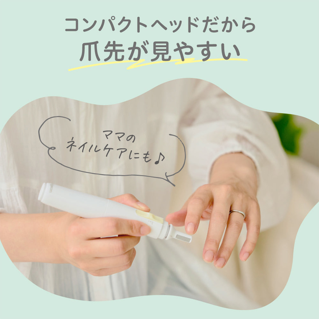 【 ピジョン 】 ベビー電動 つめやすり  | ベビー用品 赤ちゃん用品 赤ちゃんグッズ ベビーグッズ 赤ちゃん ベビー 便利グッズ 便利アイテム 便利 やすり あかちゃん ベイビー つめ 日用品 pigeon [BD270-NT]