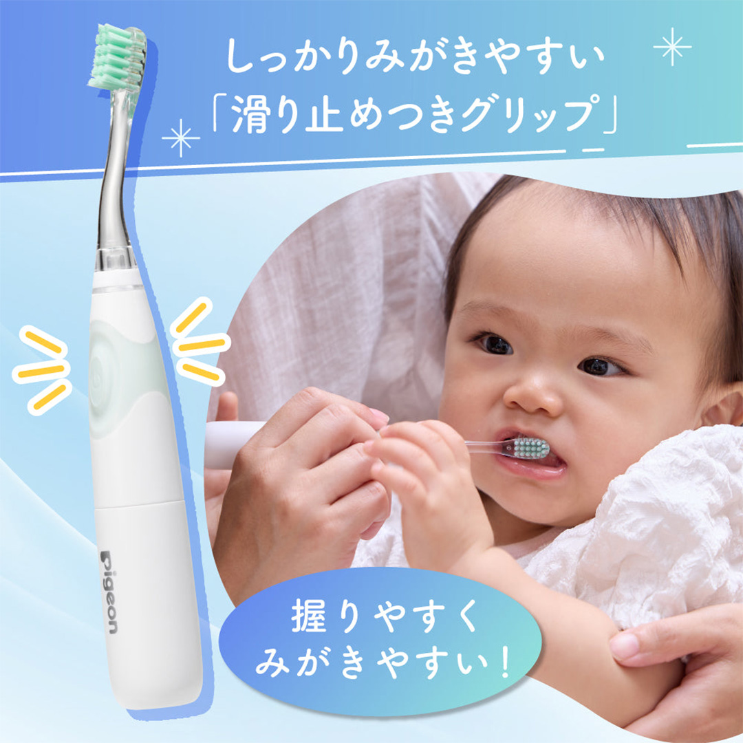 【 ピジョン 】 仕上げ専用 電動歯ブラシ （1才6ヵ月頃～）  | ハブラシ ベビー歯ブラシ 電動 電動歯ブラシ はみがき ハミガキ 歯 歯磨き ベビー用品 赤ちゃん用品 赤ちゃんグッズ ベビーグッズ 赤ちゃん ベビー[BD265-NT]