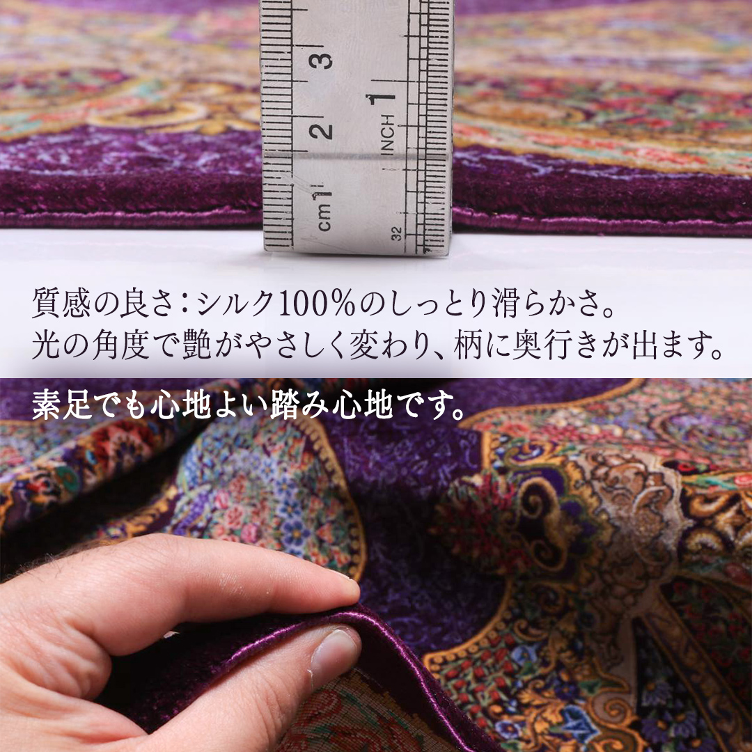 【 限定1品 】高級オリエンタル絨毯（シルク100％）マラーム工房　212×137cm（FN-70344）