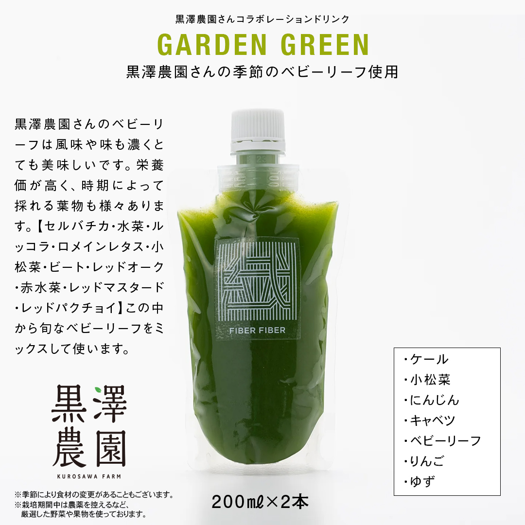 【定期便 全３回】野菜と果物の コールドプレスジュース 200ml × 6本セット 酵素ドリンク ライフスタイル 健康 美容 野菜 果物 新鮮 特別栽培 SDGs ジュース 冷凍 [DZ06-NT]