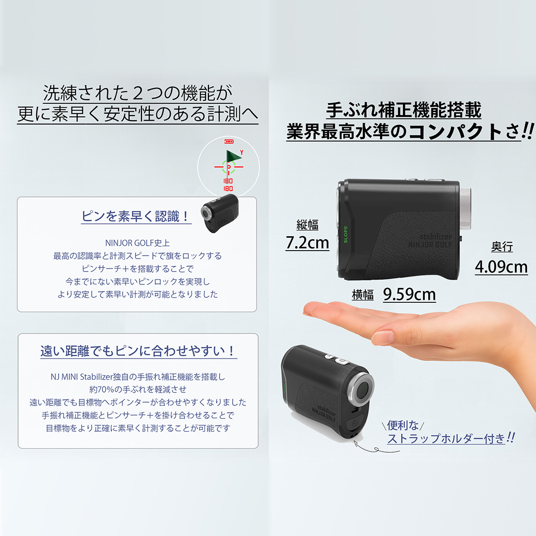 NINJOR GOLF NJ MINI Stabilizer OLED （ ブラック ） ゴルフ レーザー 距離計 コンパクトサイズ 距離測定器 手振れ補正 ゴルフ距離計 生活防水 IPX4 [FE10-NT]