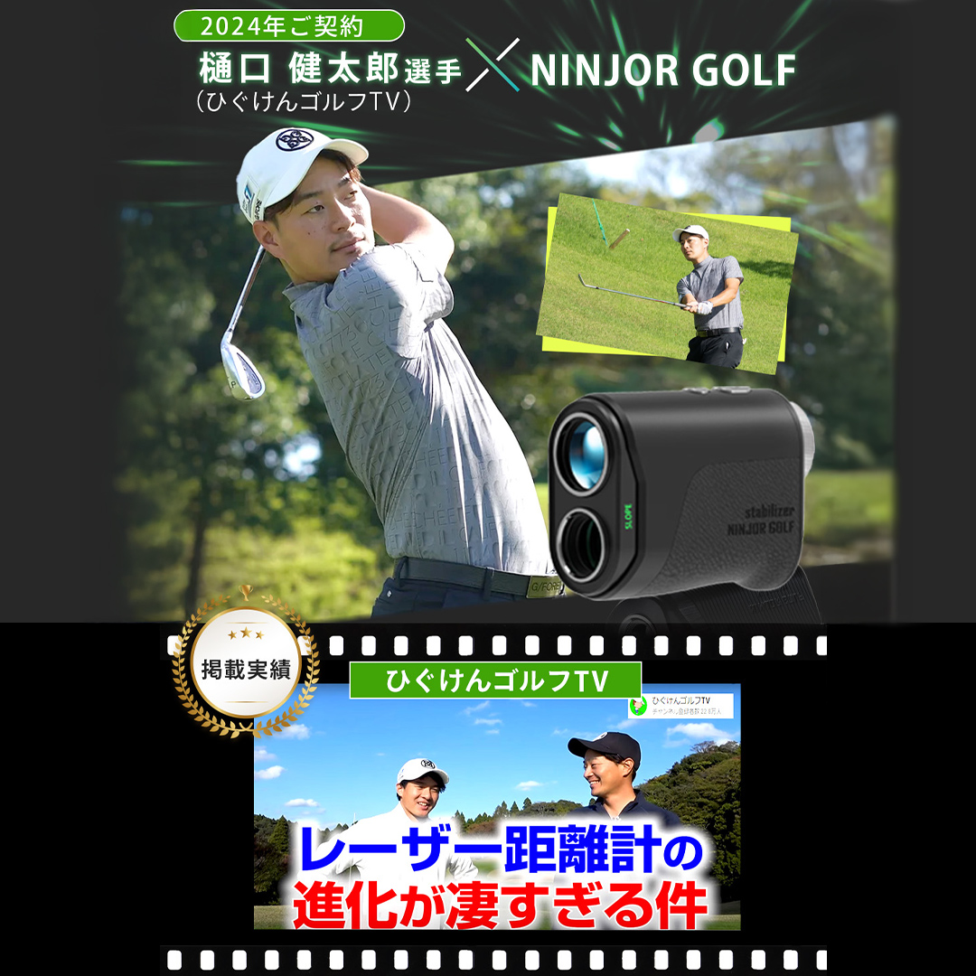 NINJOR GOLF NJ MINI Stabilizer OLED （ ブラック ） ゴルフ レーザー 距離計 コンパクトサイズ 距離測定器 手振れ補正 ゴルフ距離計 生活防水 IPX4 [FE10-NT]