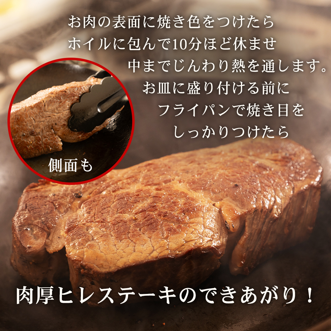 『常陸牛』希少部位ステーキ（ヒレステーキ）400g(200g×2枚) (茨城県共通返礼品) ステーキ ヒレ ヒレ肉 牛肉 ブランド牛 お肉 肉 黒毛和牛 和牛 国産黒毛和牛 国産牛 希少部位 焼肉 焼き肉 バーベキュー BBQ  [BX136-NT]