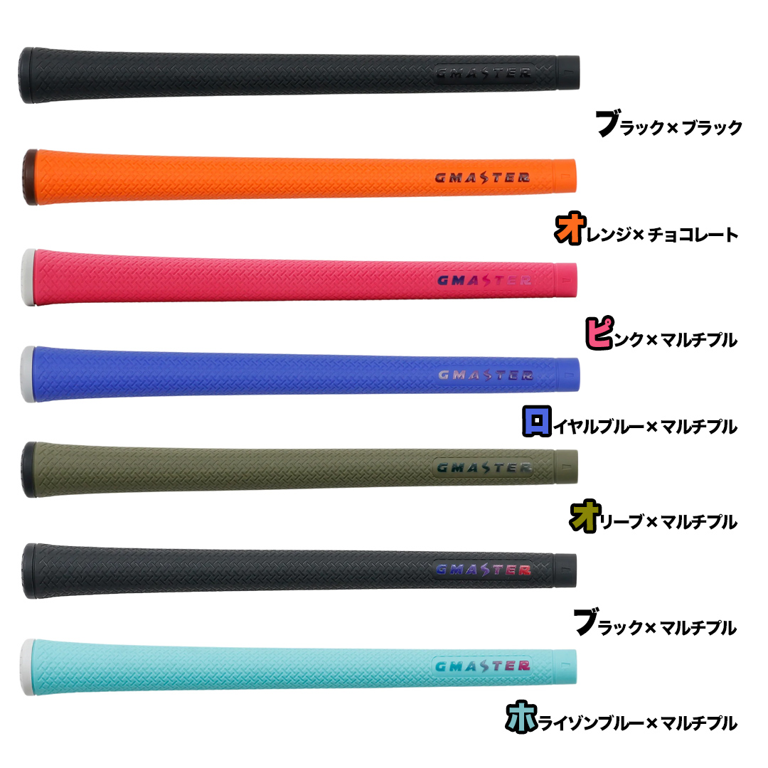 GMASTER GOLFGRIP ゴルフグリップ(スタンダード) 同色5本 バックライン無 ブラック×ブラック （茨城県共通返礼品［ゴルフグリップ］:茨城県） ゴルフ グリップ ゴルフグリップ 日本製 滑りにくい 握りやすい 疲れにくい コントロール向上 [FJ01-NT]