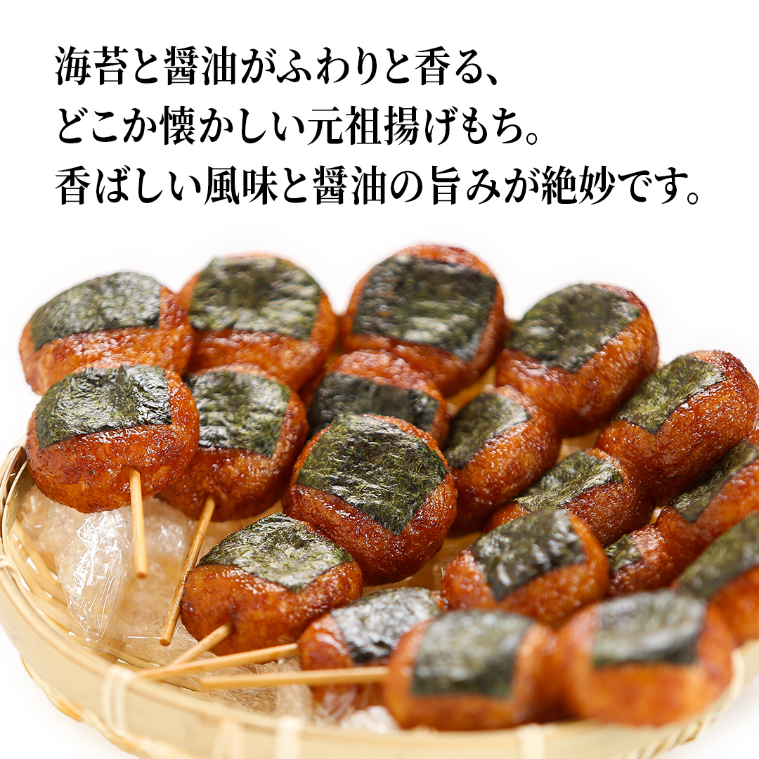 揚げもち 3本入り 5袋セット ( 茨城県共通返礼品 ) 揚げもち あげもち 揚げ餅 あげ餅 お菓子 海苔 醤油 [FK01-NT]