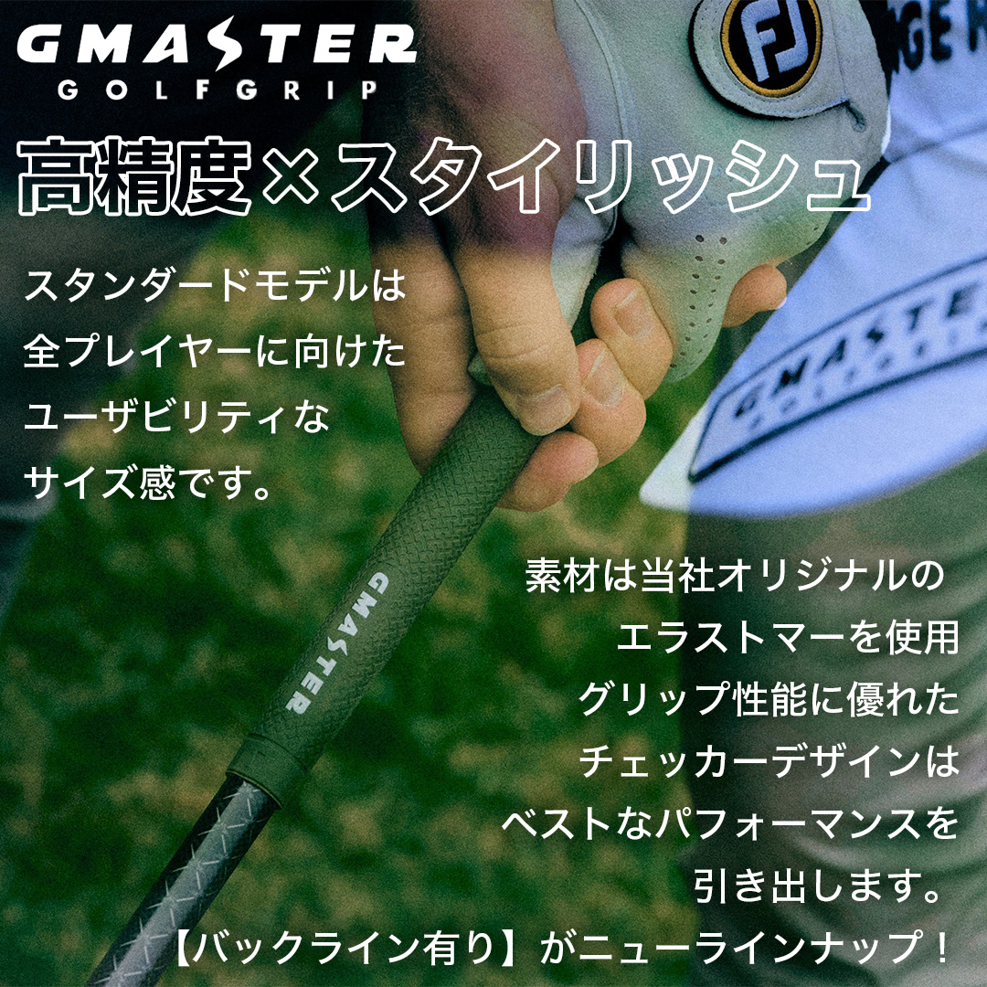 GMASTER GOLFGRIP ゴルフグリップ(スタンダード) 同色5本 バックライン有 ホライゾンブルー×マルチプル （茨城県共通返礼品［ゴルフグリップ］:茨城県） ゴルフ グリップ ゴルフグリップ 日本製 滑りにくい 握りやすい 疲れにくい コントロール向上 [FJ14-NT]