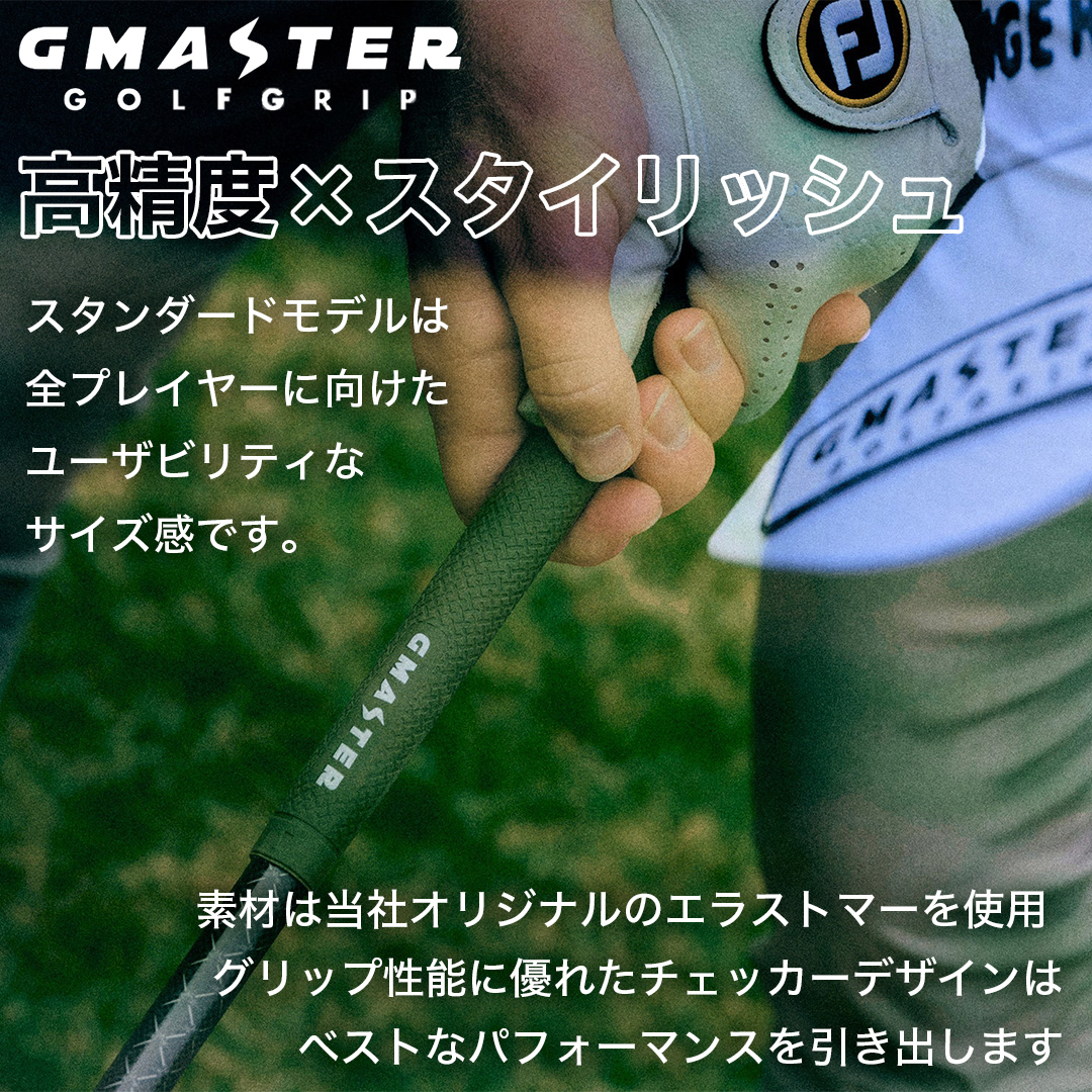 GMASTER GOLFGRIP ゴルフグリップ(スタンダード) 同色10本 バックライン無 ブラック×マルチプル （茨城県共通返礼品［ゴルフグリップ］:茨城県） ゴルフ グリップ ゴルフグリップ 日本製 滑りにくい 握りやすい 疲れにくい コントロール向上 [FJ20-NT]