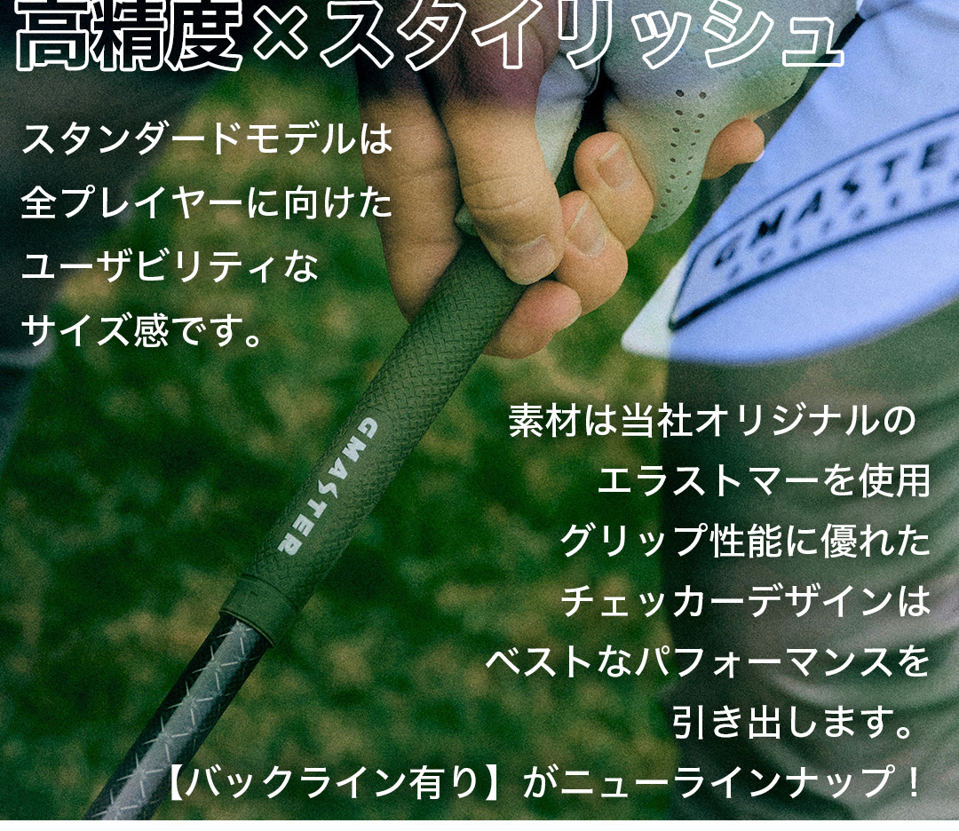 GMASTER GOLFGRIP ゴルフグリップ(スタンダード) 同色10本 バックライン有 ブラック×ブラック （茨城県共通返礼品［ゴルフグリップ］:茨城県） ゴルフ グリップ ゴルフグリップ 日本製 滑りにくい 握りやすい 疲れにくい コントロール向上 [FJ22-NT]