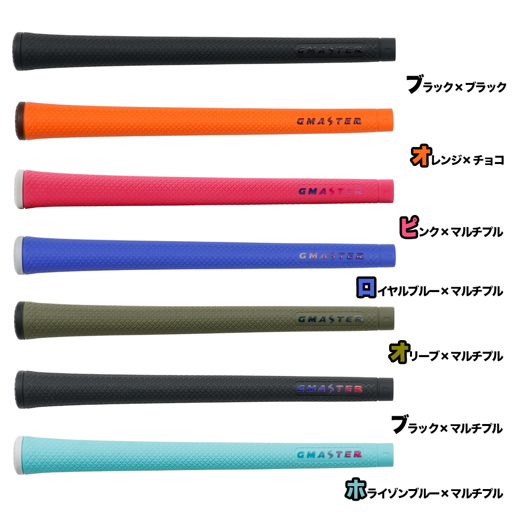 GMASTER GOLFGRIP ゴルフグリップ(スタンダード) 同色10本 バックライン有 ピンク×マルチプル （茨城県共通返礼品［ゴルフグリップ］:茨城県） ゴルフ グリップ ゴルフグリップ 日本製 滑りにくい 握りやすい 疲れにくい コントロール向上 [FJ24-NT]