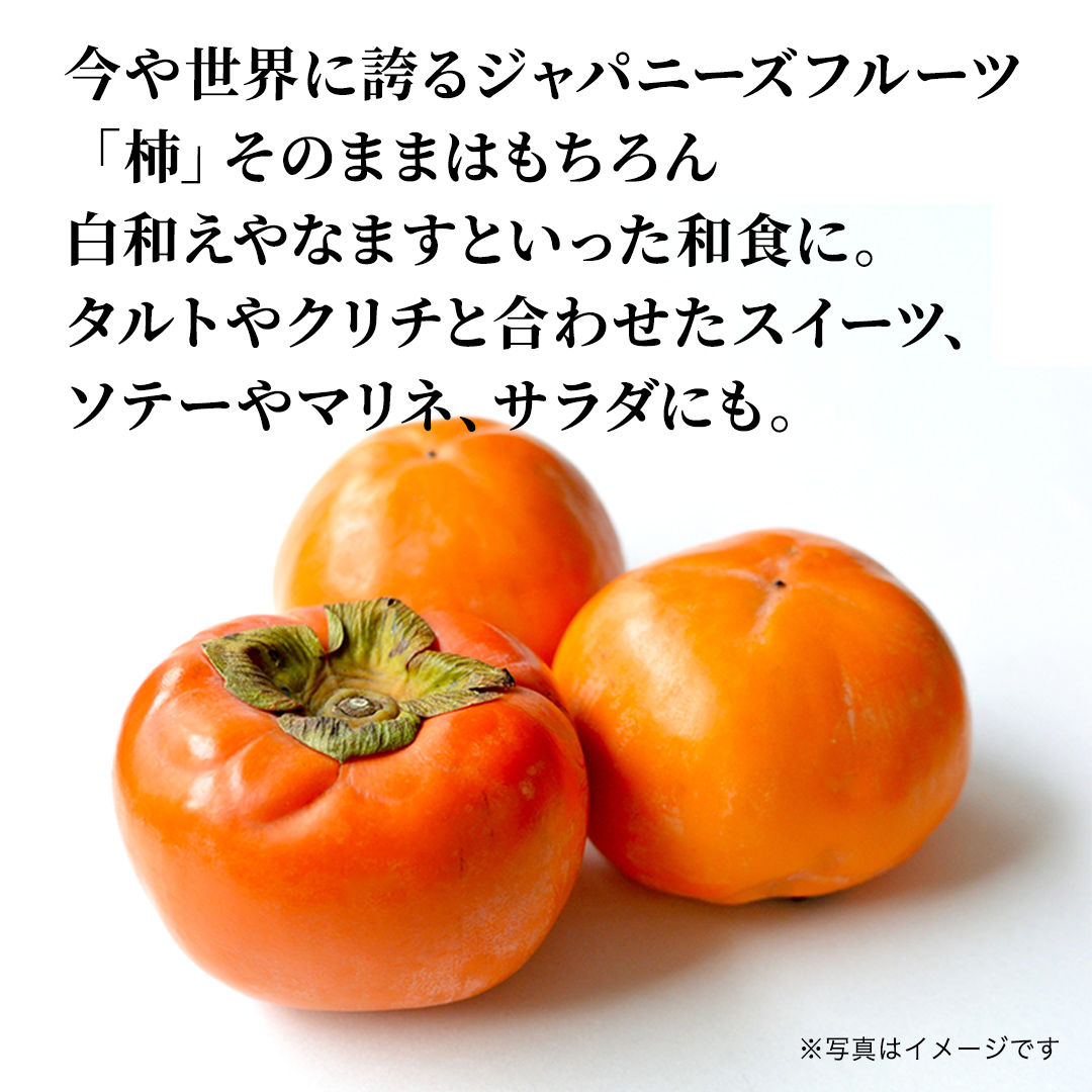 ＼ 12/31まで 期間限定 特別寄附金額！ ／ 富有柿 30個 約10kg（2L以上）【11月より発送開始】（茨城県共通返礼品 [柿]：大子町産） |柿 かき [FC24-NT]