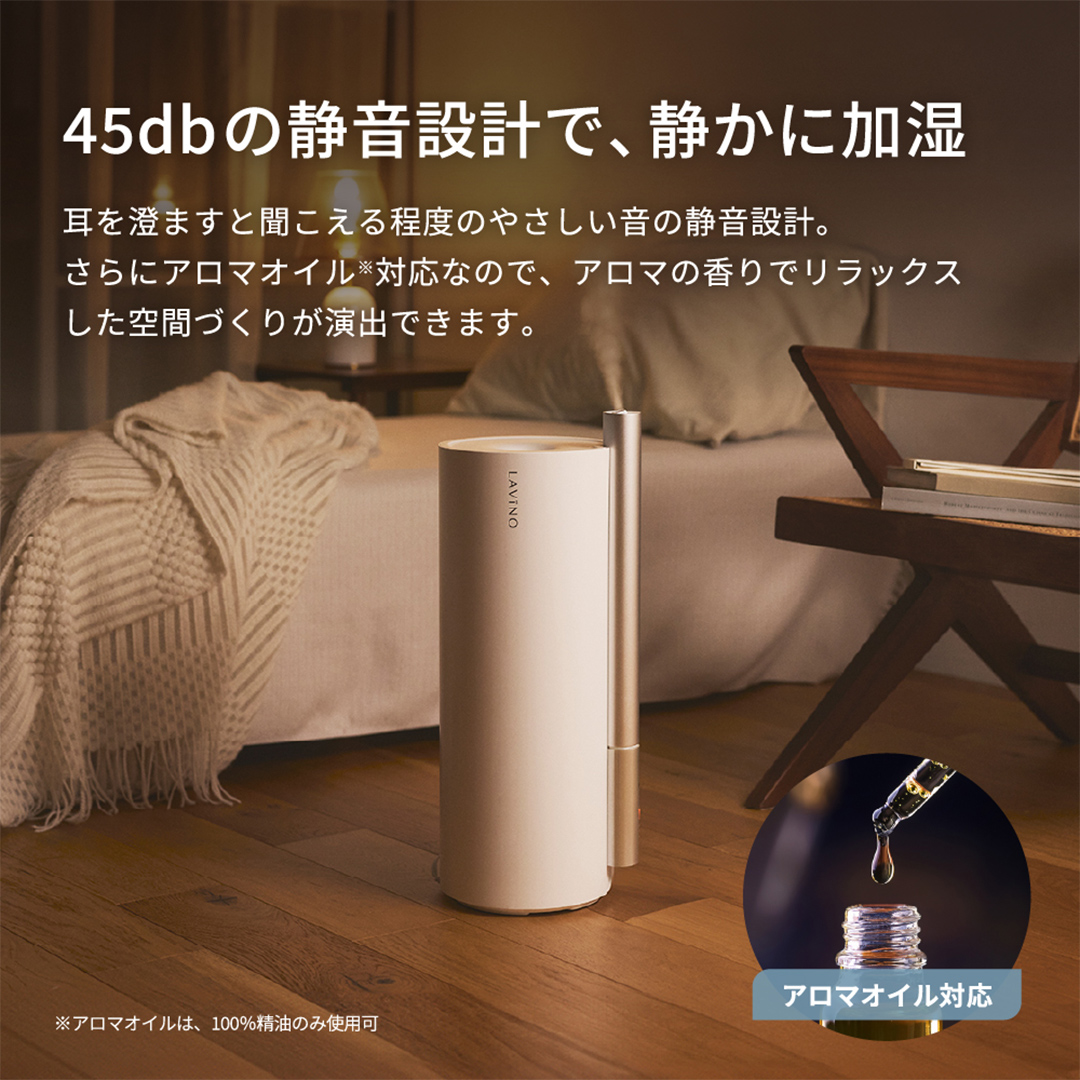LAVINO エアリファイ ハイブリッド加湿器 （ホワイト） ラビーノ 加湿