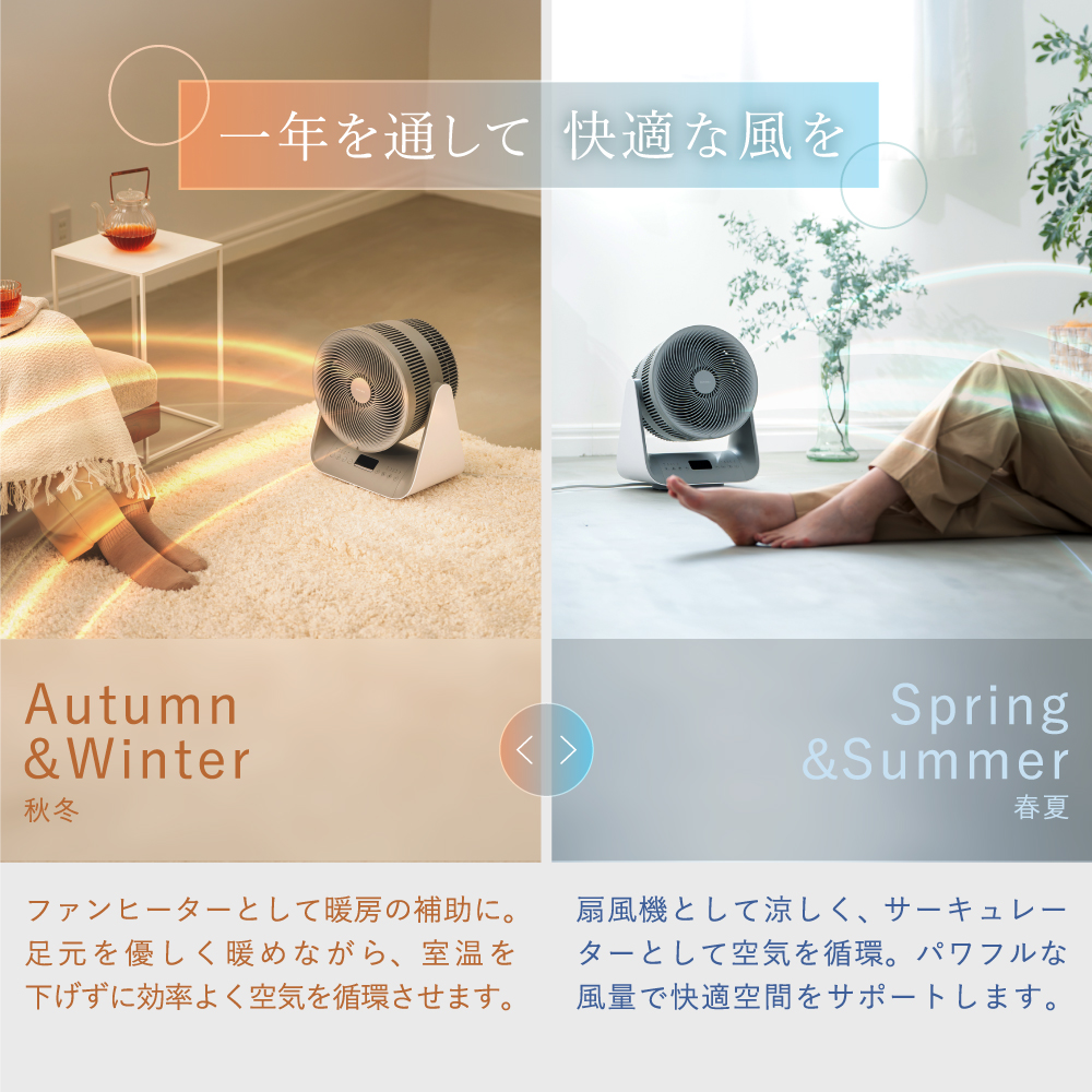 LAVINO エアーバランス ヒーターサーキュレーター LAVINO ラビーノ サーキュレーター ヒーター 暖房 家電 空調 ［EV30-NT］