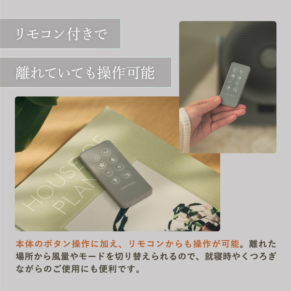 LAVINO エアーバランス ヒーターサーキュレーター LAVINO ラビーノ サーキュレーター ヒーター 暖房 家電 空調 ［EV30-NT］