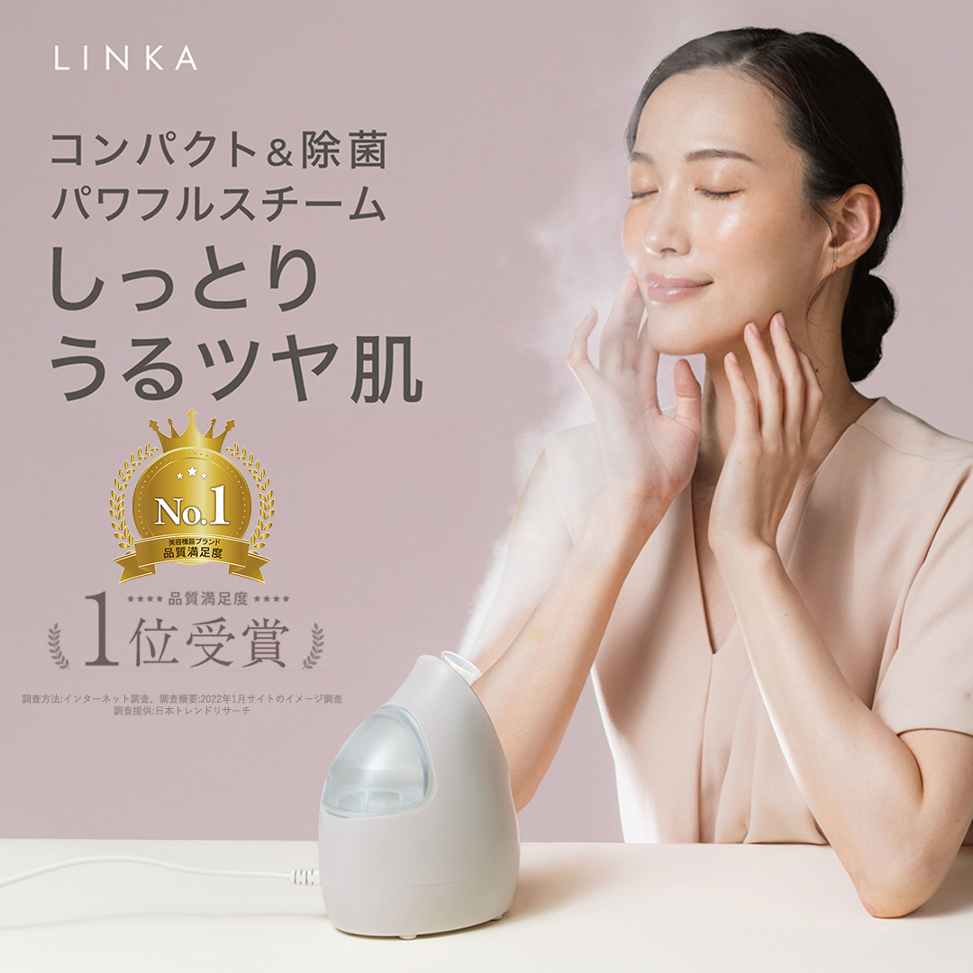 LINKA イオン フェイス スチーマー スチーマー 美顔器 美容 リンカ アロマ 癒し リラックス エステ [EV01-NT]