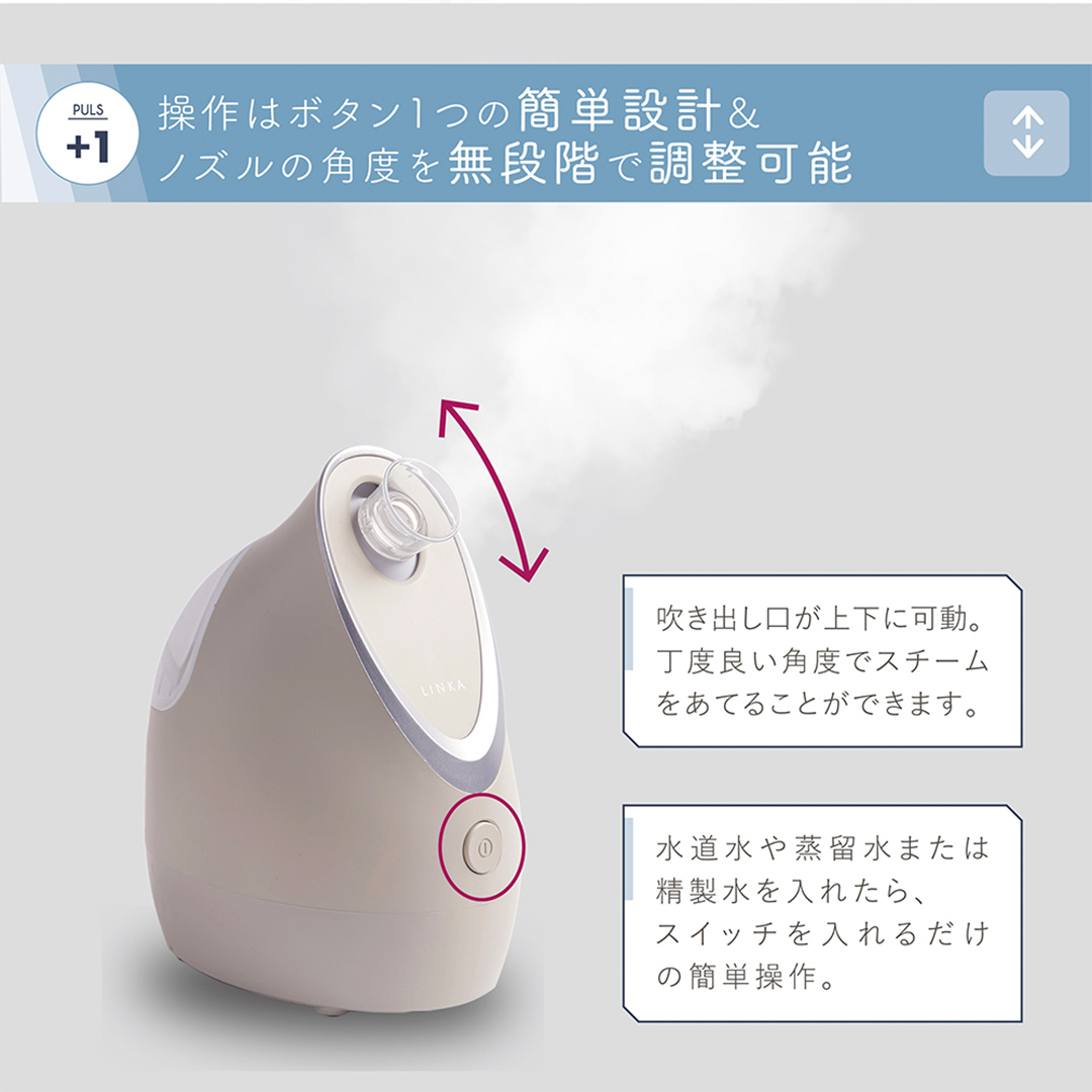  LINKA イオン フェイス スチーマー スチーマー 美顔器 美容 リンカ アロマ 癒し リラックス エステ [EV01-NT]