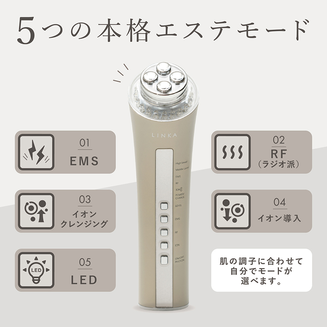 LINKA マルチフェイシャルトリートメント（複合美顔器） リンカ 美顔器 美容 エステ  [EV03-NT]
