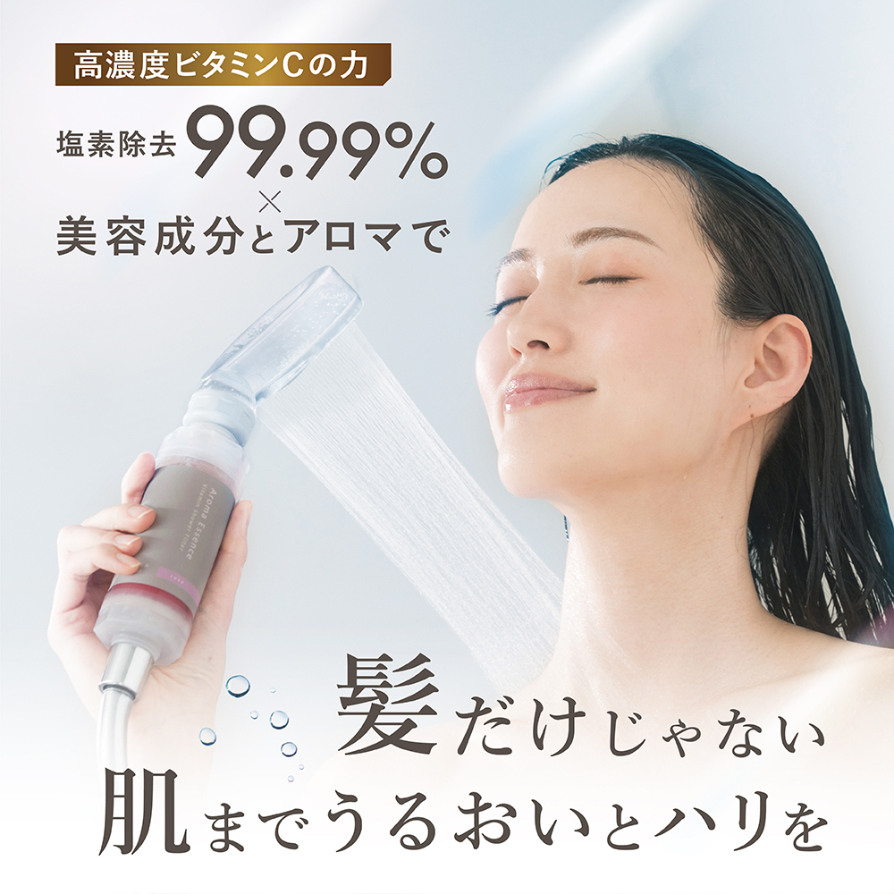 LINKA esthé アロマエッセンス ビタミンシャワーフィルター（ライム） リンカ LINKA 美容 美容機器 シャワー お風呂 美容液 シャワーヘッド バスタイム 浄水器 リラックス アロマ [EV25-NT]