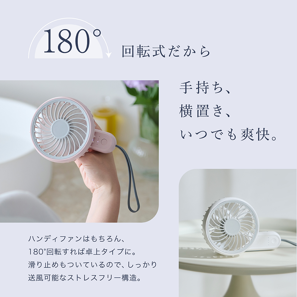 【スピード発送】 LINKA ミニファン 180°（ホワイト） リンカ 扇風機 ハンディファン ミニファン 暑さ対策 冷却 冷風 涼しい 夏 卓上 ミニ 送風 ファン 熱中症対策 持ち運び コードレス 充電式 大風量 ハンディー [EV27-NT]