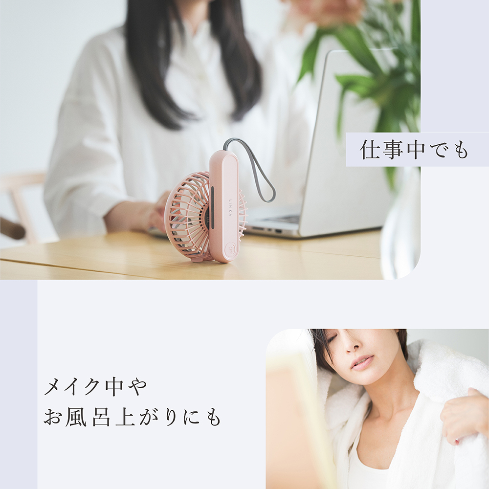 【スピード発送】 LINKA ミニファン 180°（ホワイト） リンカ 扇風機 ハンディファン ミニファン 暑さ対策 冷却 冷風 涼しい 夏 卓上 ミニ 送風 ファン 熱中症対策 持ち運び コードレス 充電式 大風量 ハンディー [EV27-NT]
