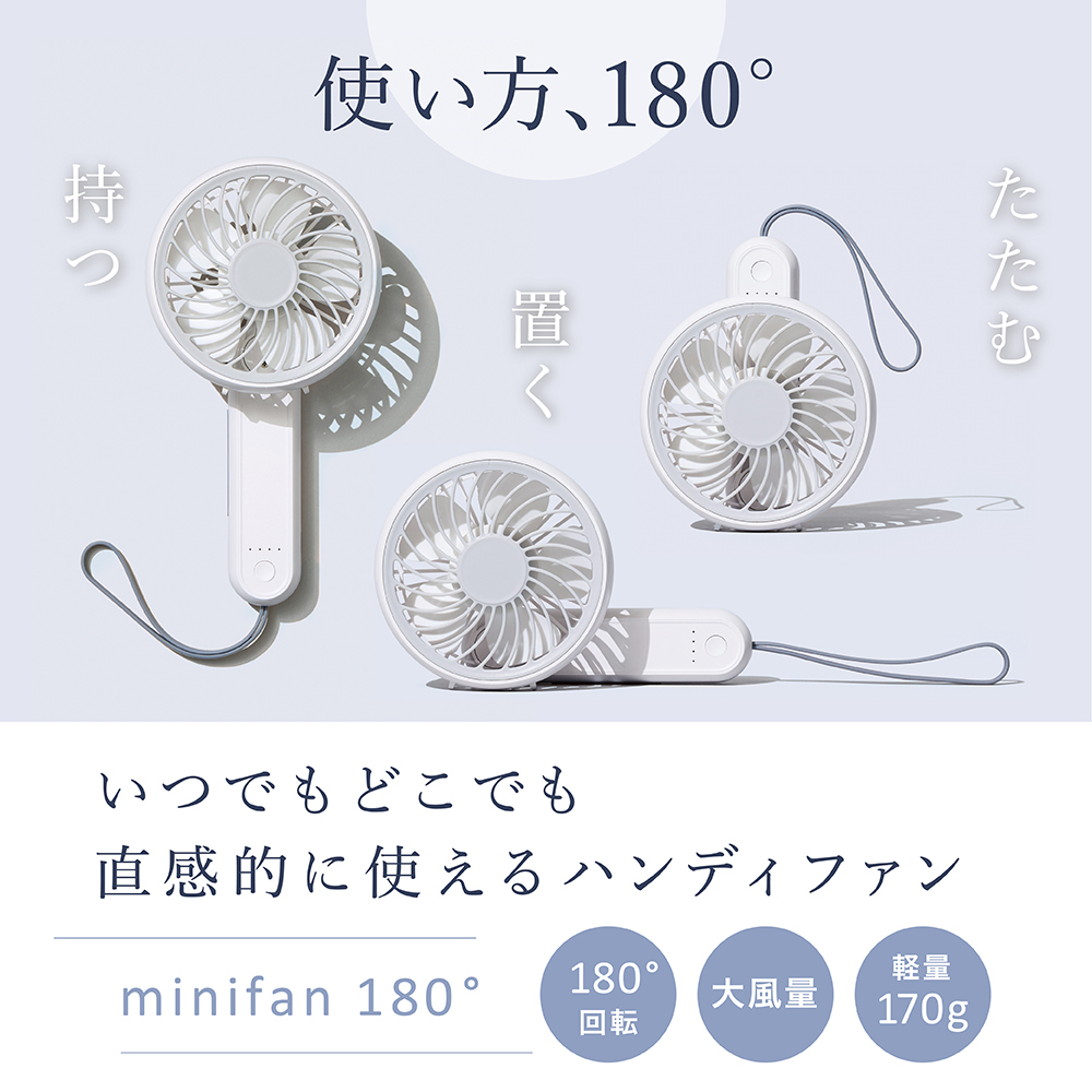 【スピード発送】LINKA ミニファン 180°（ピンク） リンカ 扇風機 ハンディファン ミニファン 暑さ対策 冷却 冷風 涼しい 夏 卓上 ミニ 送風 ファン 熱中症対策 持ち運び コードレス 充電式 大風量 ハンディー [EV28-NT]