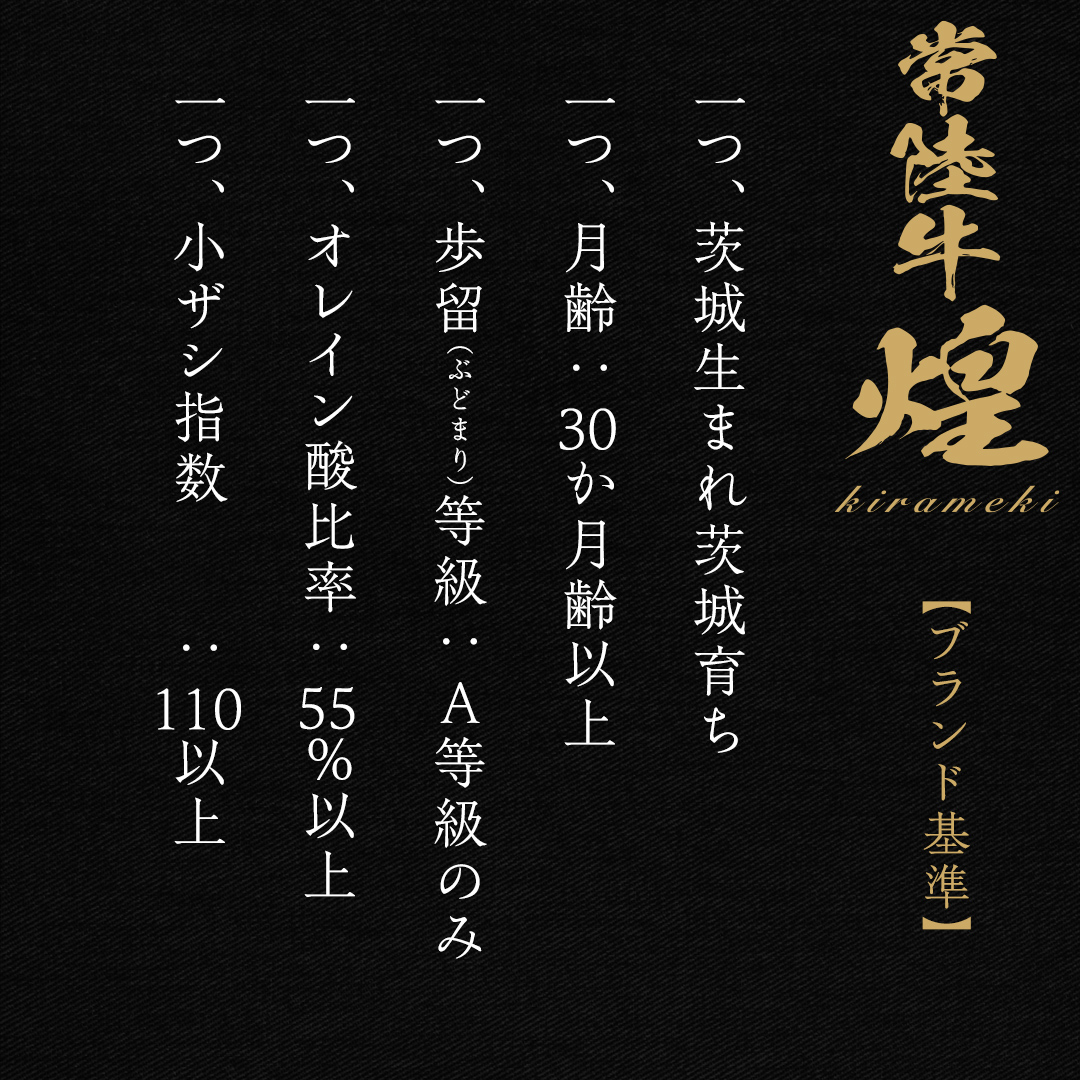 【定期便】＜全3回＞ 【 常陸牛 煌 】 三味食べつくしセット 約2人前 (茨城県共通返礼品)  牛肉 ブランド牛 きらめき 和牛 A5 黒毛和牛 国産黒毛和牛 国産牛 希少 贈答 ギフト [BX155-NT]